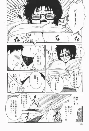 [Higa Asato] Bakunyuu Teikoku Fhentai - Page 140