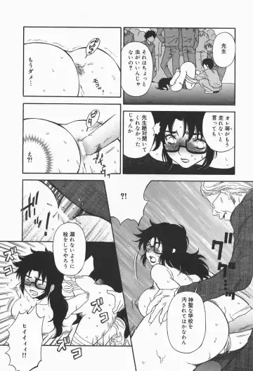 [Higa Asato] Bakunyuu Teikoku Fhentai - Page 147