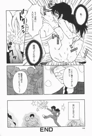 [Higa Asato] Bakunyuu Teikoku Fhentai - Page 148