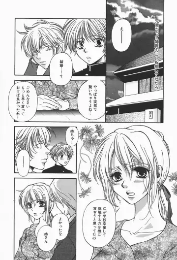 [Higa Asato] Bakunyuu Teikoku Fhentai - Page 151