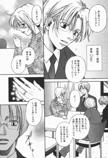 [Higa Asato] Bakunyuu Teikoku Fhentai - Page 152