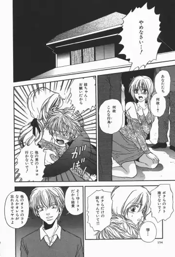 [Higa Asato] Bakunyuu Teikoku Fhentai - Page 154