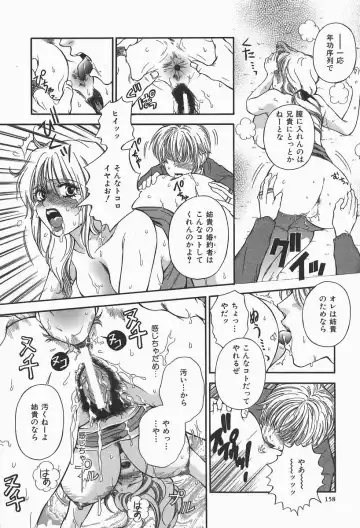 [Higa Asato] Bakunyuu Teikoku Fhentai - Page 158