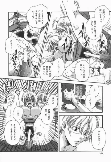 [Higa Asato] Bakunyuu Teikoku Fhentai - Page 160