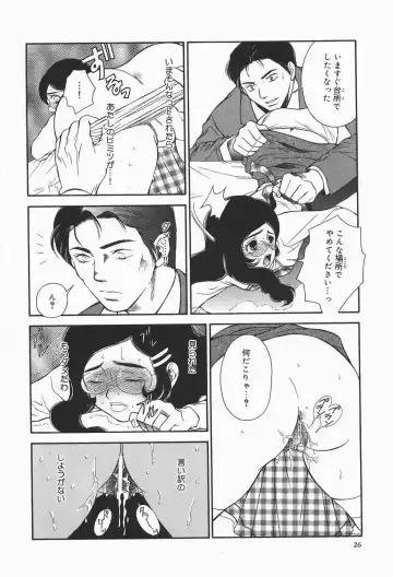 [Higa Asato] Bakunyuu Teikoku Fhentai - Page 26