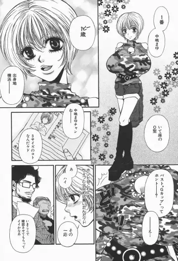 [Higa Asato] Bakunyuu Teikoku Fhentai - Page 38