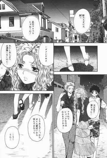 [Higa Asato] Bakunyuu Teikoku Fhentai - Page 70