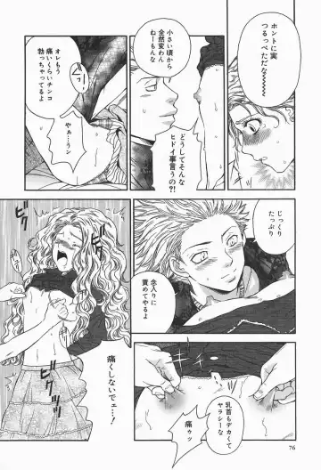 [Higa Asato] Bakunyuu Teikoku Fhentai - Page 76