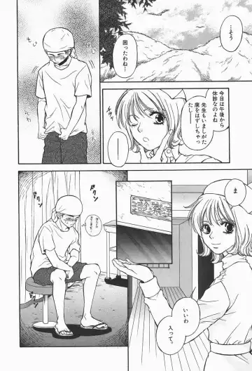 [Higa Asato] Bakunyuu Teikoku Fhentai - Page 8