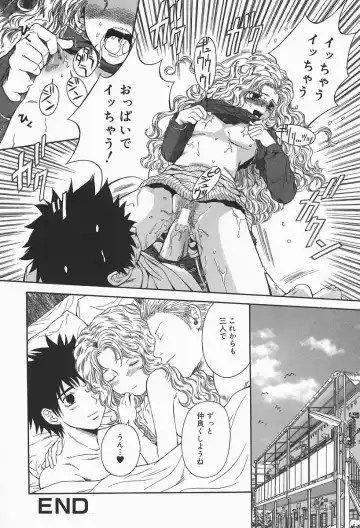 [Higa Asato] Bakunyuu Teikoku Fhentai - Page 84