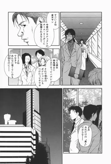 [Higa Asato] Bakunyuu Teikoku Fhentai - Page 87