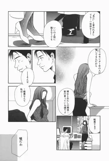 [Higa Asato] Bakunyuu Teikoku Fhentai - Page 93