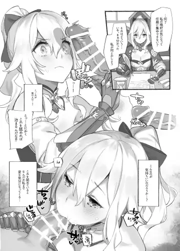 [92m] Jean Danchou no Onayami Soudanshitsu - Fhentai