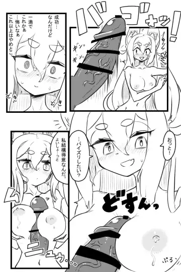 [The Amboyna] Echi Gusuri Fhentai - Page 6