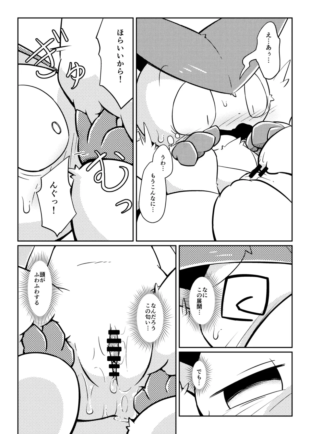 [Nettsuu] Puchi Legends 2 Fhentai - Page 21