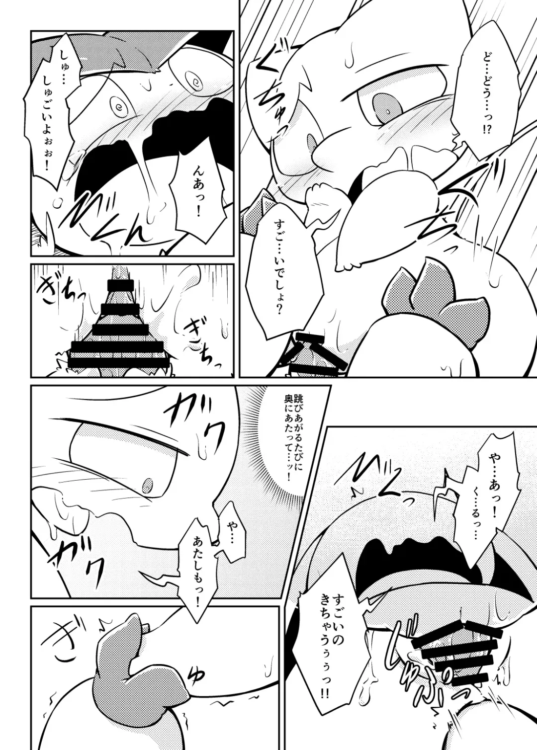 [Nettsuu] Puchi Legends 2 Fhentai - Page 37