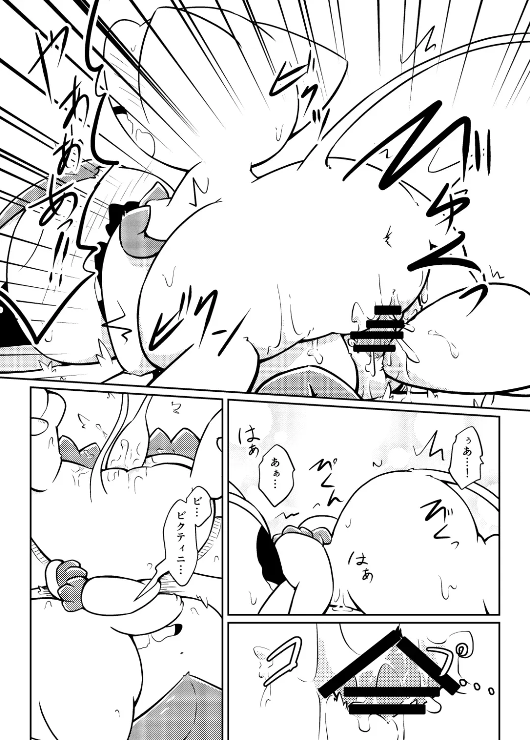 [Nettsuu] Puchi Legends 2 Fhentai - Page 38