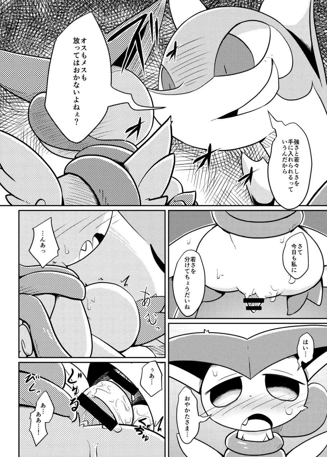 [Nettsuu] Puchi Legends 2 Fhentai - Page 5