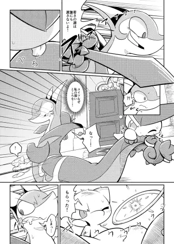 [Nettsuu] Puchi Legends 2 Fhentai - Page 10