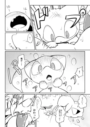 [Nettsuu] Puchi Legends 2 Fhentai - Page 19