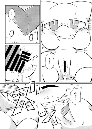 [Nettsuu] Puchi Legends 2 Fhentai - Page 31