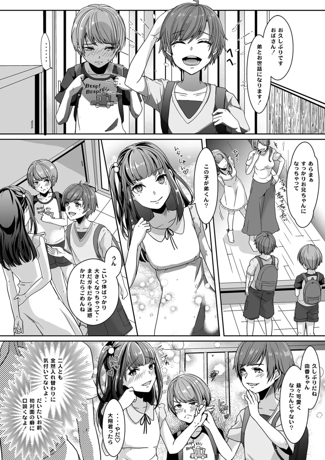 [Kuzumochi] Otouto ni Naburareta Natsuyasumi Fhentai - Page 5