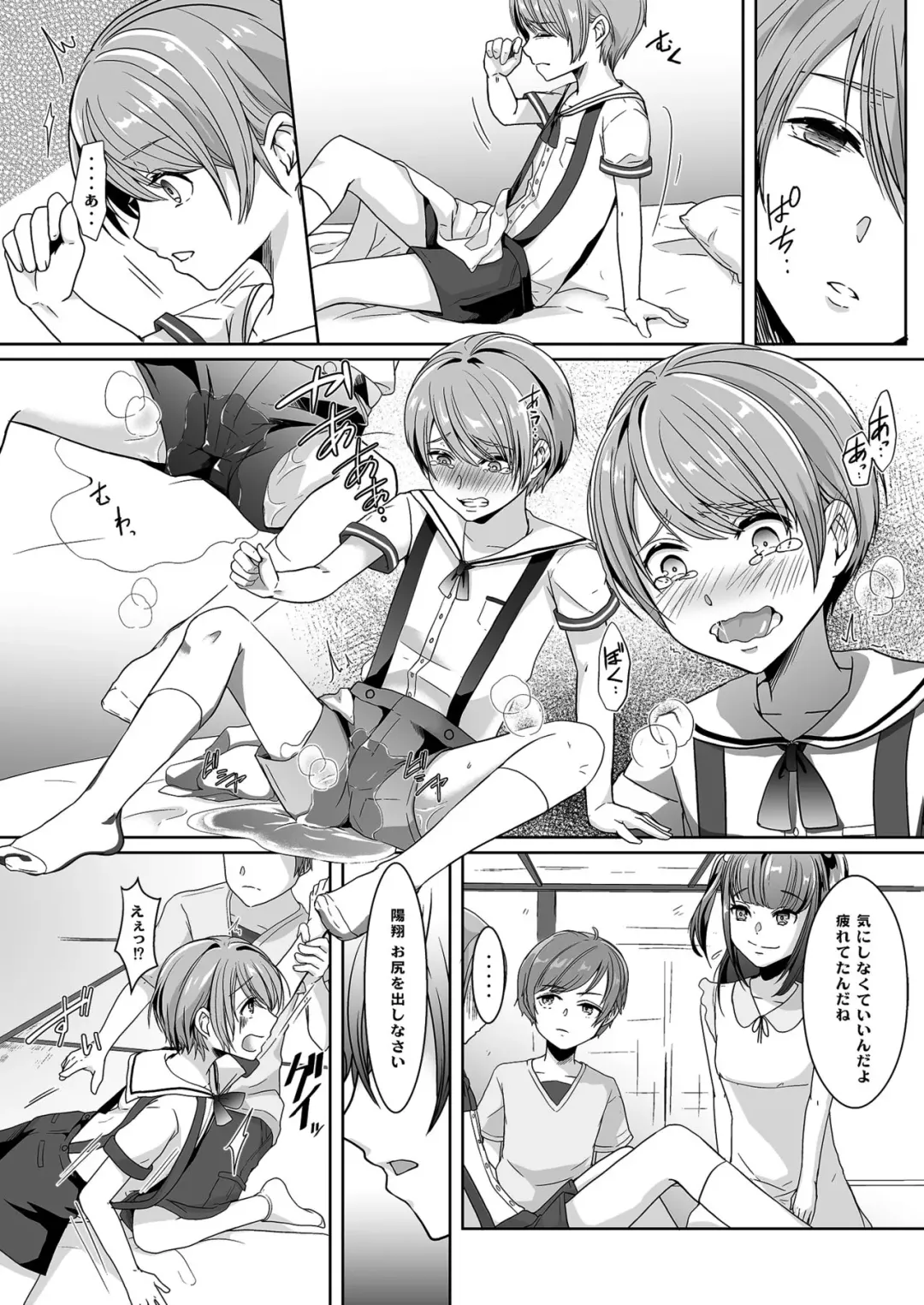 [Kuzumochi] Otouto ni Naburareta Natsuyasumi Fhentai - Page 9