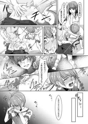 [Kuzumochi] Otouto ni Naburareta Natsuyasumi Fhentai - Page 10
