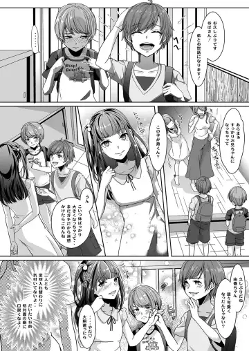 [Kuzumochi] Otouto ni Naburareta Natsuyasumi Fhentai - Page 5