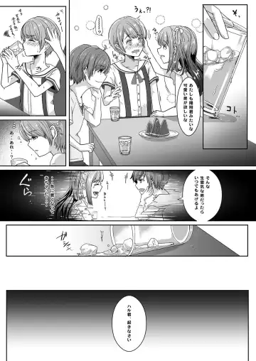 [Kuzumochi] Otouto ni Naburareta Natsuyasumi Fhentai - Page 8