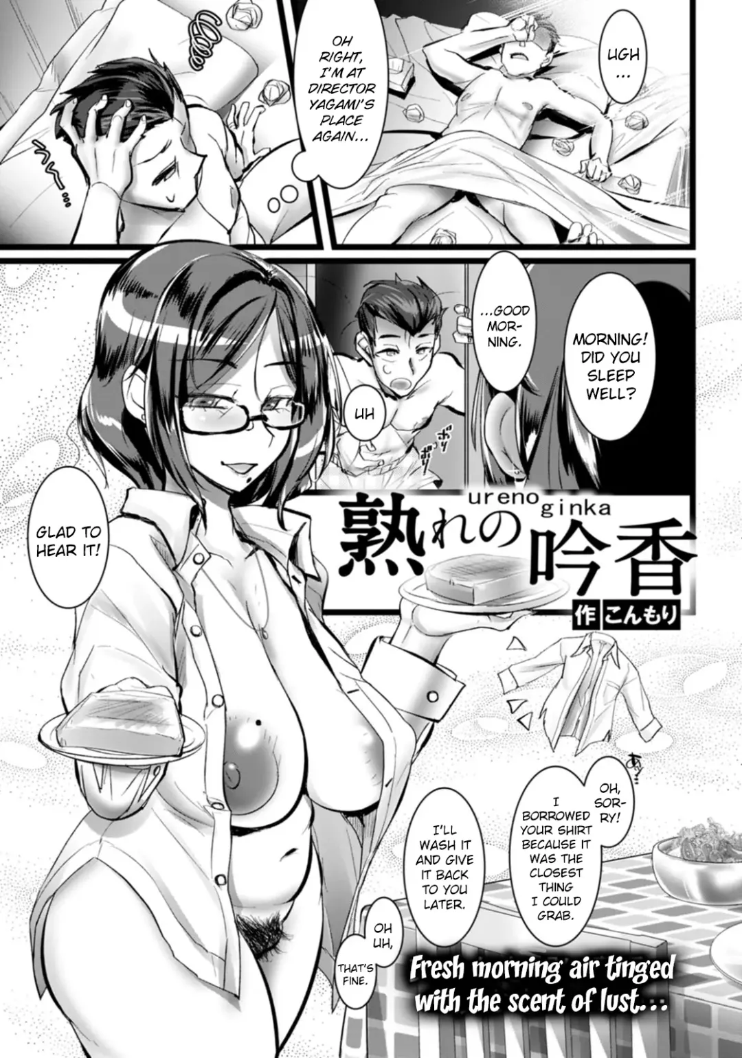 [Konmori] Ure no Ginka | Matured Sake Fhentai - Page 1