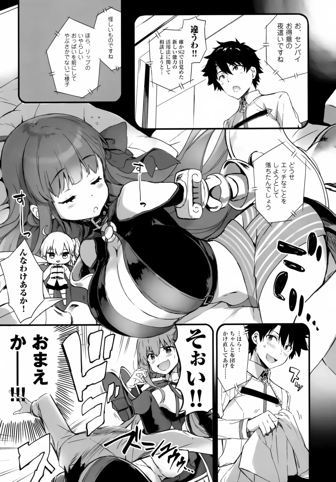 [Ohara Tometa - Sakura Koharu] BB-chan no Chaldea Hourouki Fhentai - Page 8