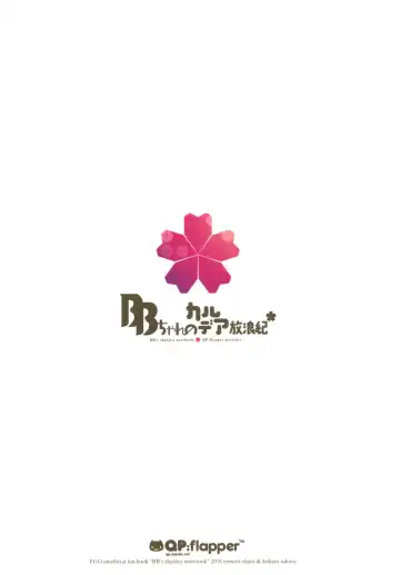 [Ohara Tometa - Sakura Koharu] BB-chan no Chaldea Hourouki Fhentai - Page 18