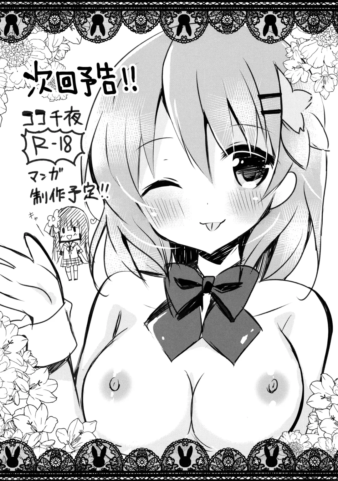 [Nanamiya Rin] Bitter Collection Vol.20 Fhentai - Page 10