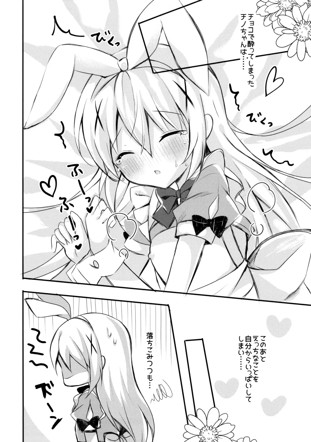 [Nanamiya Rin] Bitter Collection Vol.20 Fhentai - Page 12