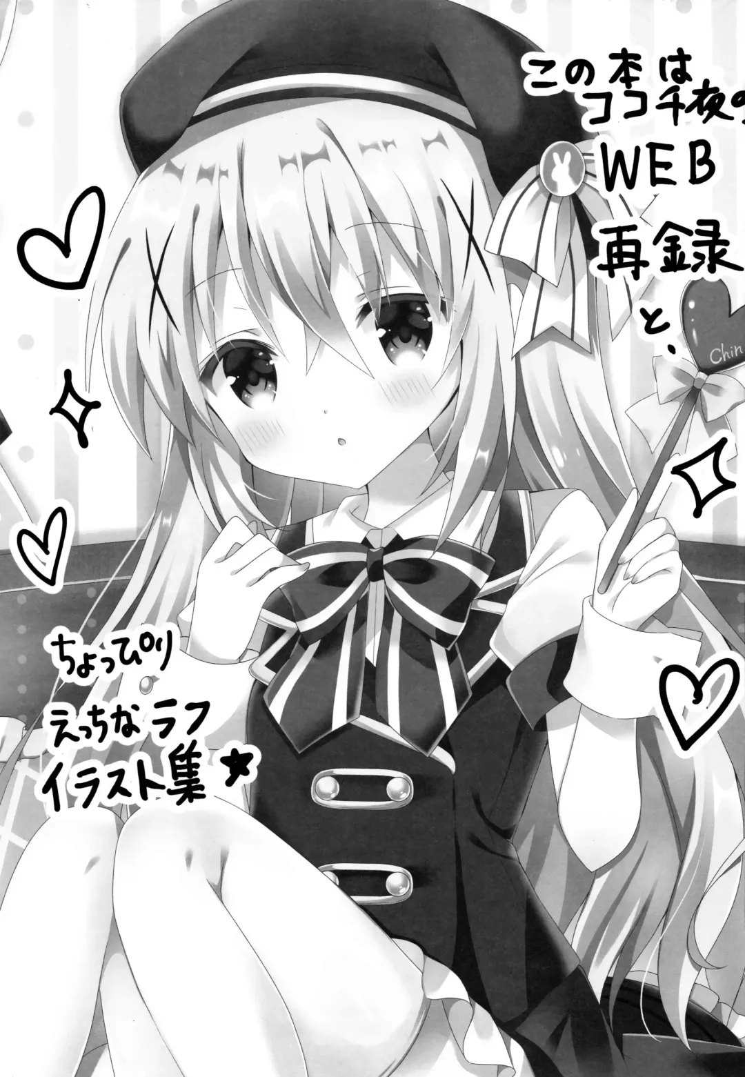 [Nanamiya Rin] Bitter Collection Vol.20 Fhentai - Page 3