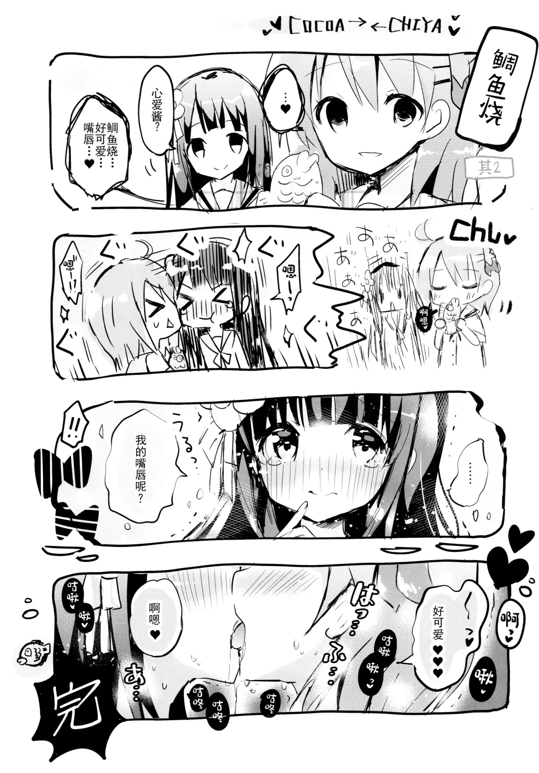 [Nanamiya Rin] Bitter Collection Vol.20 Fhentai - Page 10