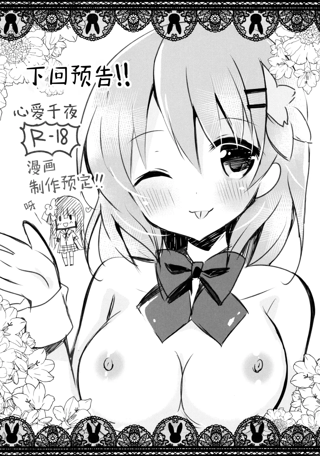 [Nanamiya Rin] Bitter Collection Vol.20 Fhentai - Page 11