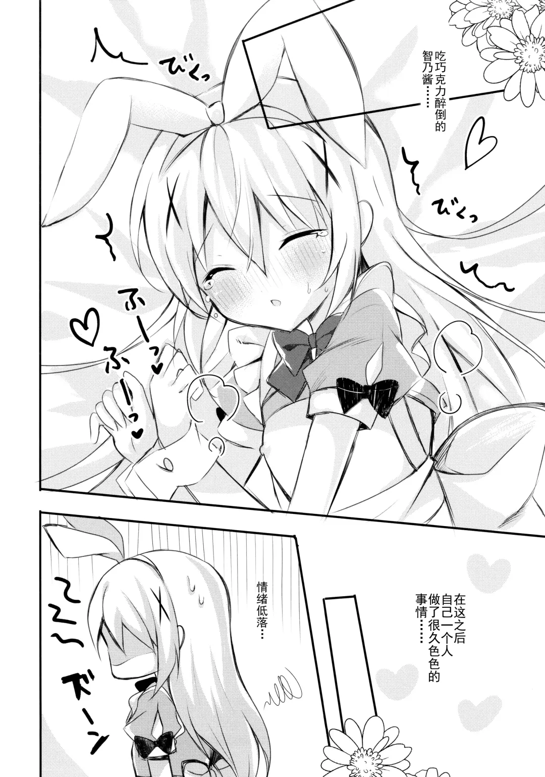 [Nanamiya Rin] Bitter Collection Vol.20 Fhentai - Page 13