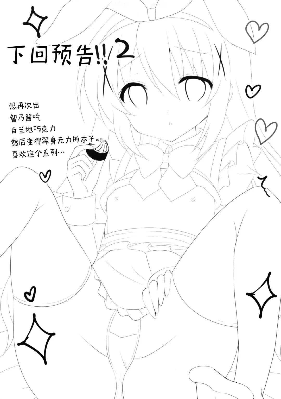 [Nanamiya Rin] Bitter Collection Vol.20 Fhentai - Page 14