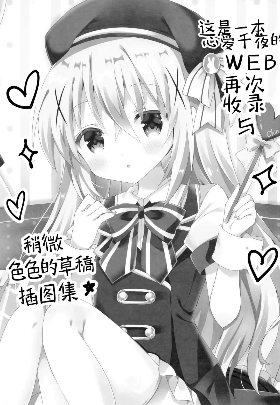 [Nanamiya Rin] Bitter Collection Vol.20 Fhentai - Page 4