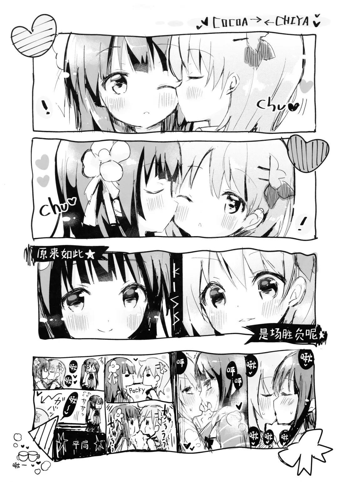 [Nanamiya Rin] Bitter Collection Vol.20 Fhentai - Page 6