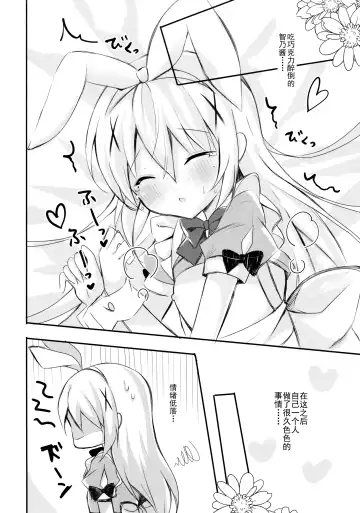 [Nanamiya Rin] Bitter Collection Vol.20 Fhentai - Page 13