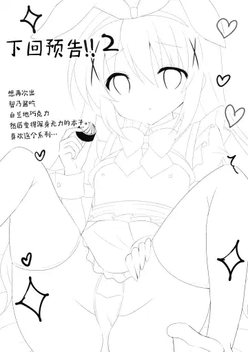 [Nanamiya Rin] Bitter Collection Vol.20 Fhentai - Page 14