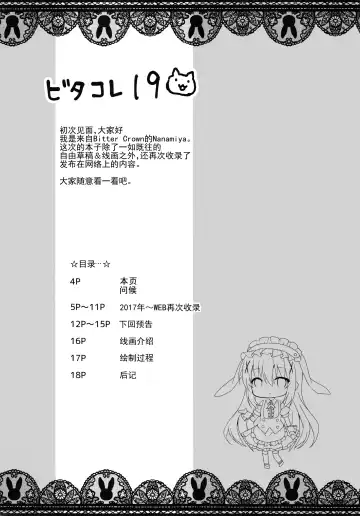 [Nanamiya Rin] Bitter Collection Vol.20 Fhentai - Page 3