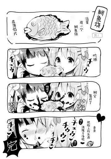 [Nanamiya Rin] Bitter Collection Vol.20 Fhentai - Page 7