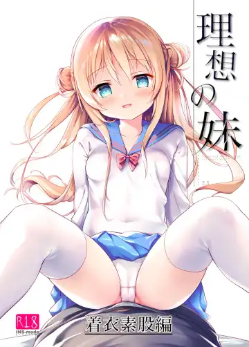 [Amanagi Seiji] Risou no Imouto Chakui Sumata Hen Fhentai - Page 2