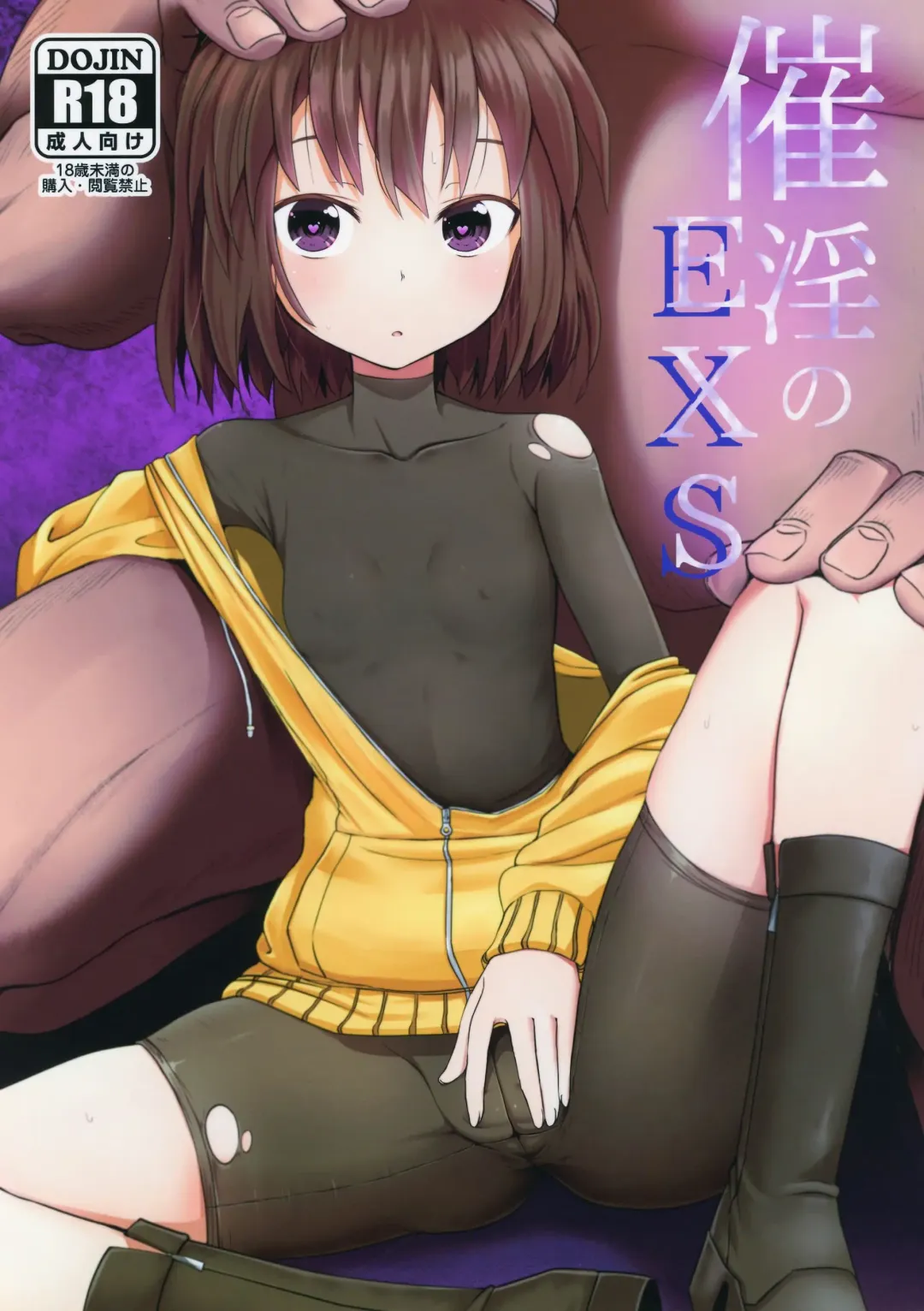 [Poncocchan] Saiin no EXS Fhentai - Page 1