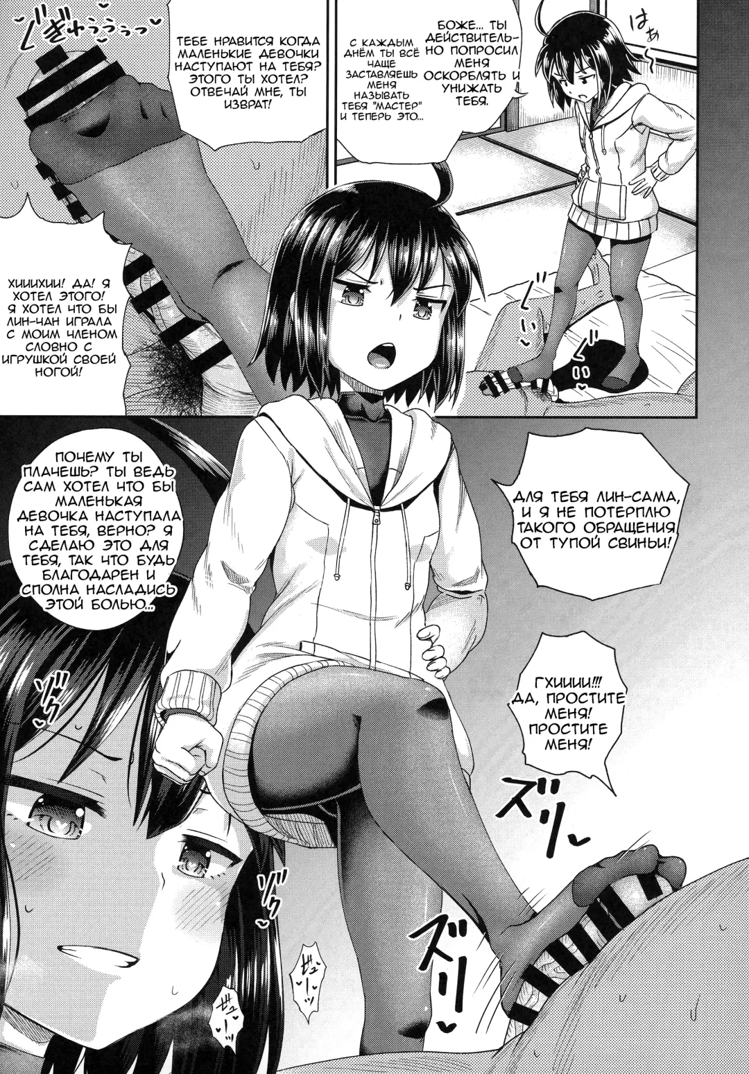 [Poncocchan] Saiin no EXS Fhentai - Page 24
