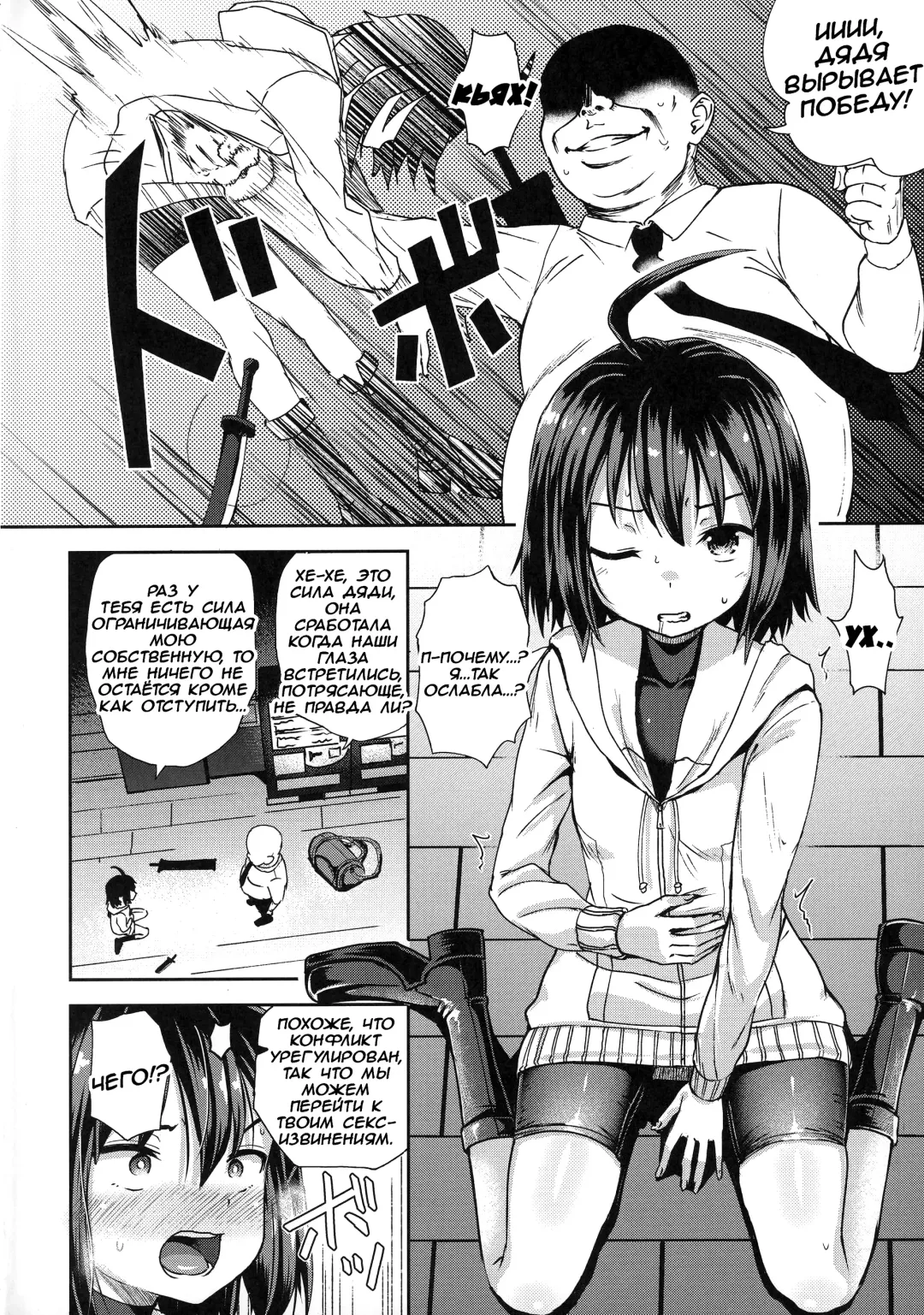 [Poncocchan] Saiin no EXS Fhentai - Page 3